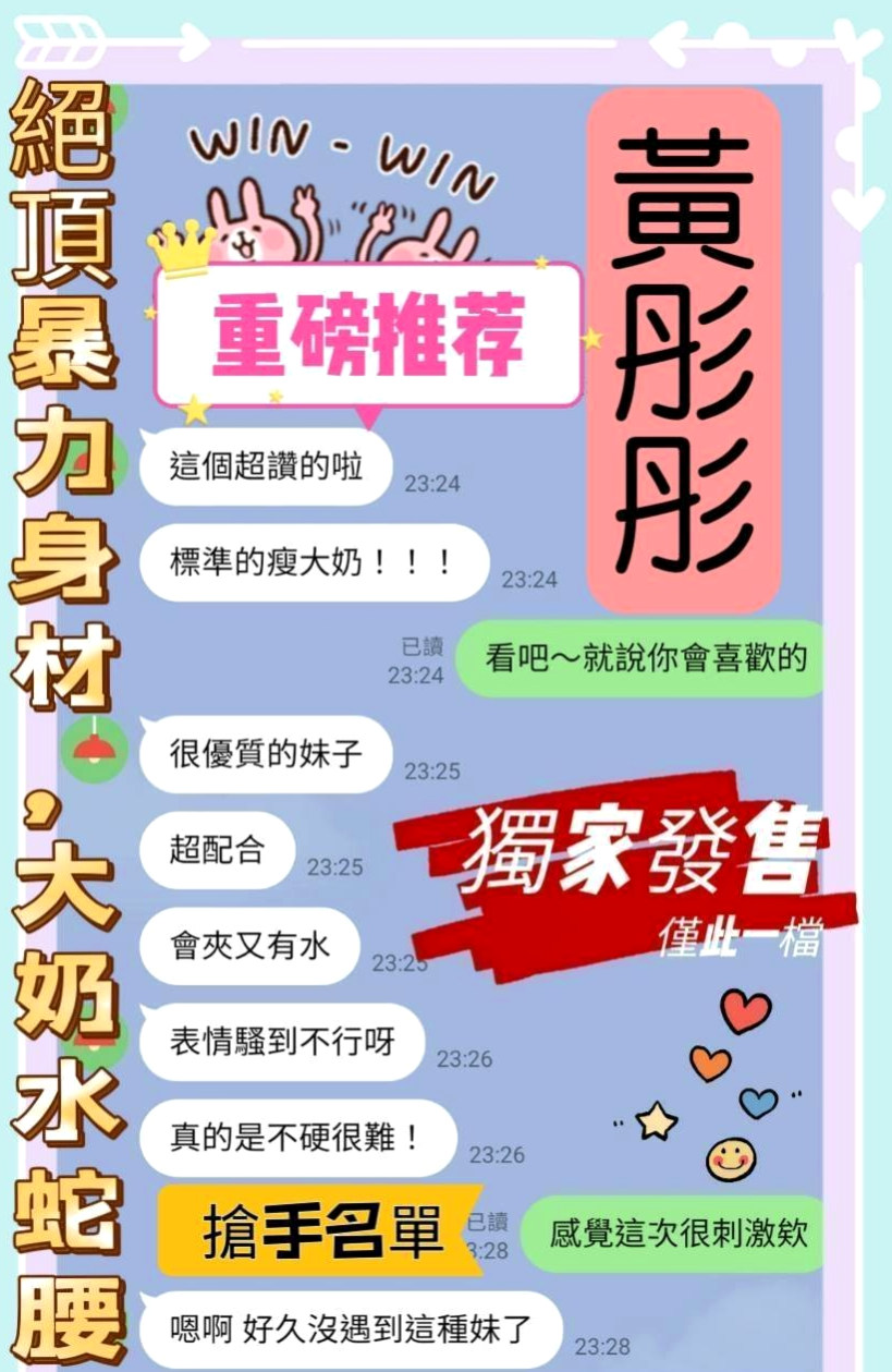 外埔外叫｜泡泡糖｜高職妹｜身高164cm/體重55kg/胸圍C罩杯/年齡19歲｜不抽煙 無刺青 PS：迷人胸器 鮮美多汁的海鮮 夾到你喊停